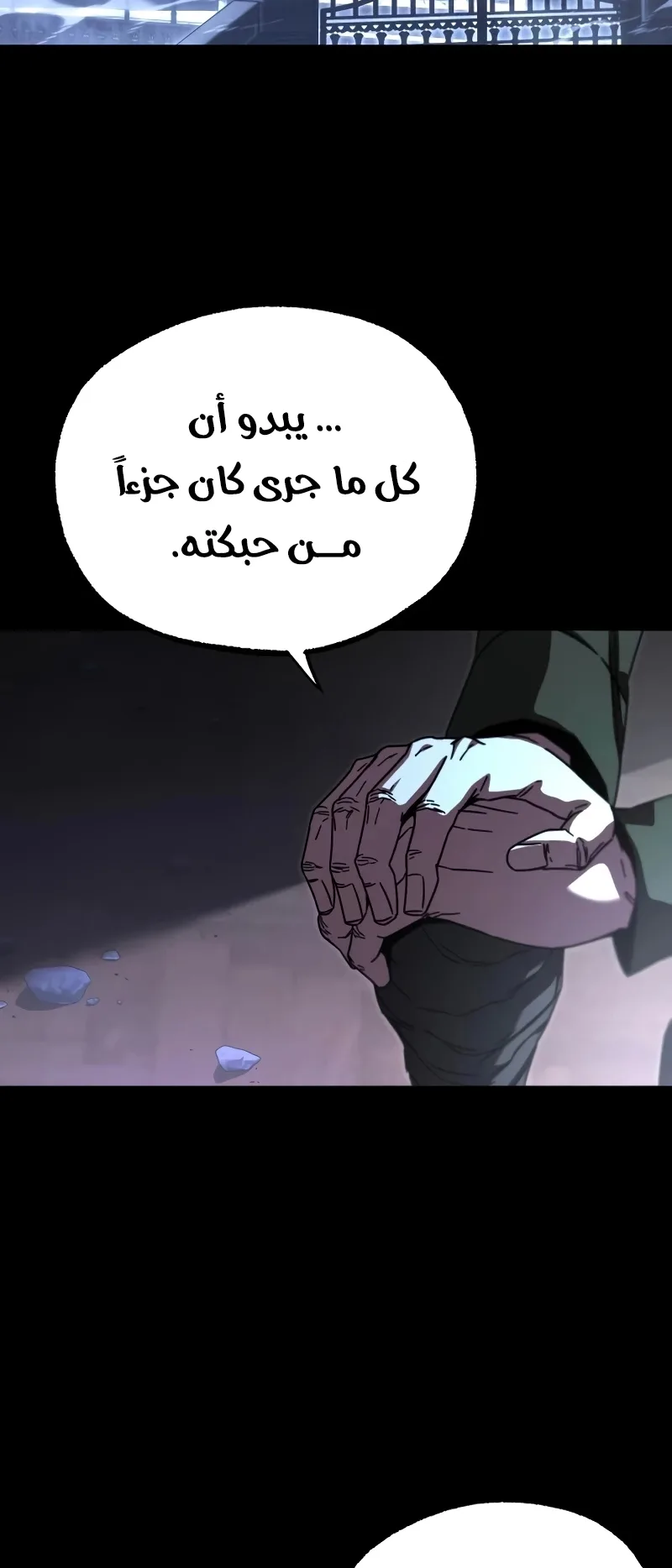 I Took Over the Academy With a Single Sashimi Knife الفصل 75 صفحة 12