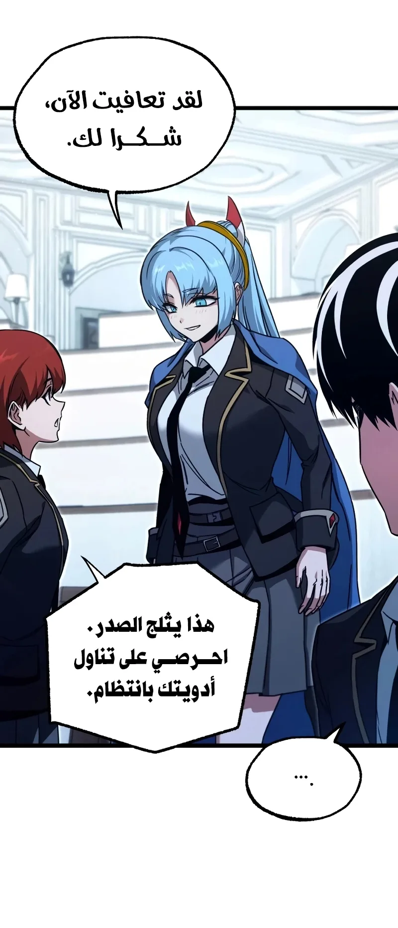 I Took Over the Academy With a Single Sashimi Knife الفصل 75 صفحة 30