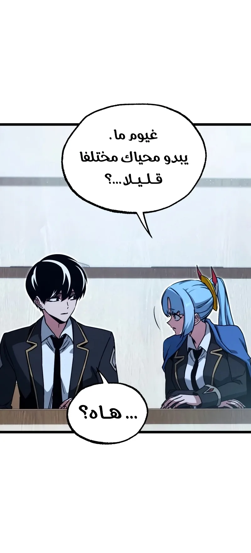 I Took Over the Academy With a Single Sashimi Knife الفصل 75 صفحة 37