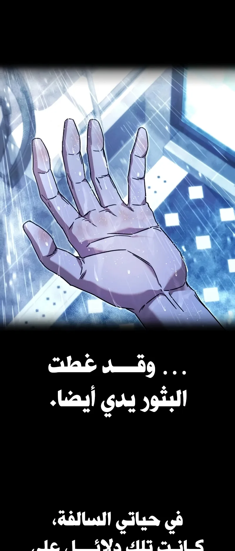 I Took Over the Academy With a Single Sashimi Knife الفصل 75 صفحة 42