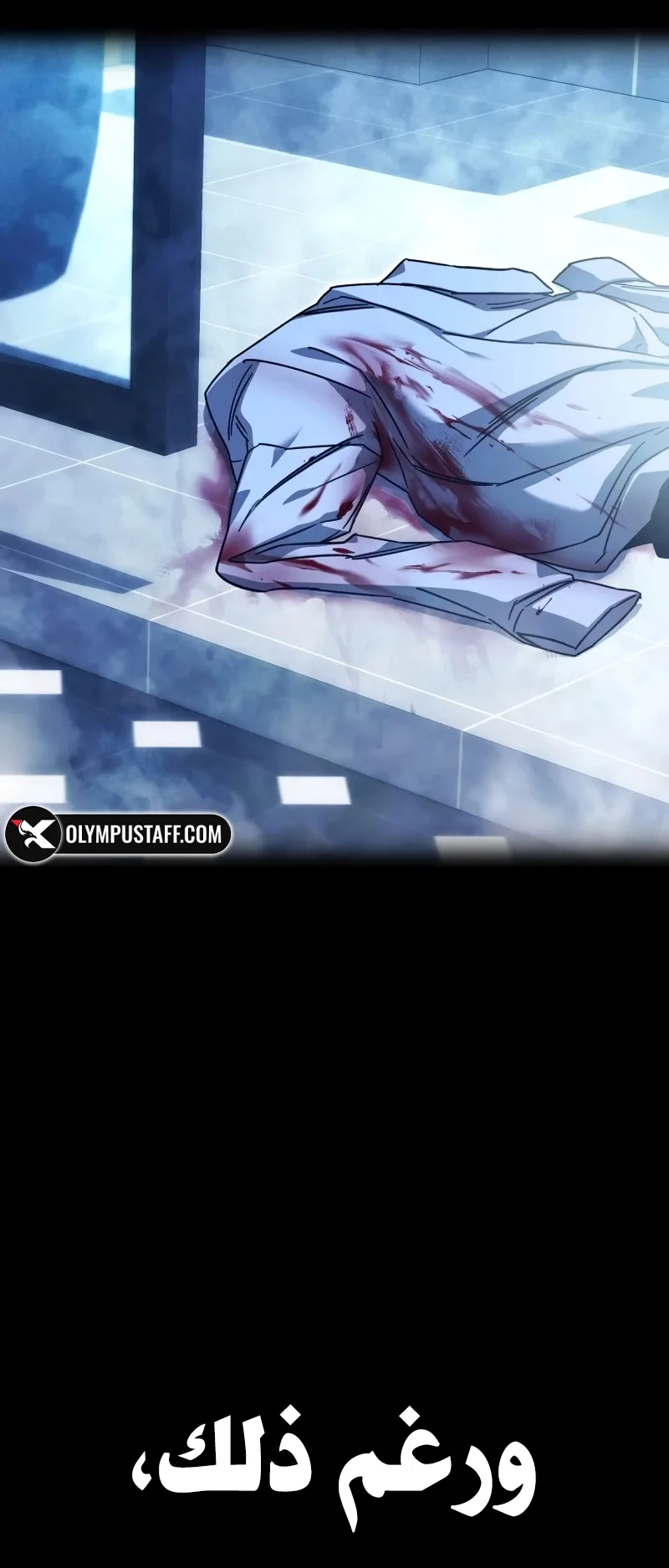 I Took Over the Academy With a Single Sashimi Knife الفصل 75 صفحة 45