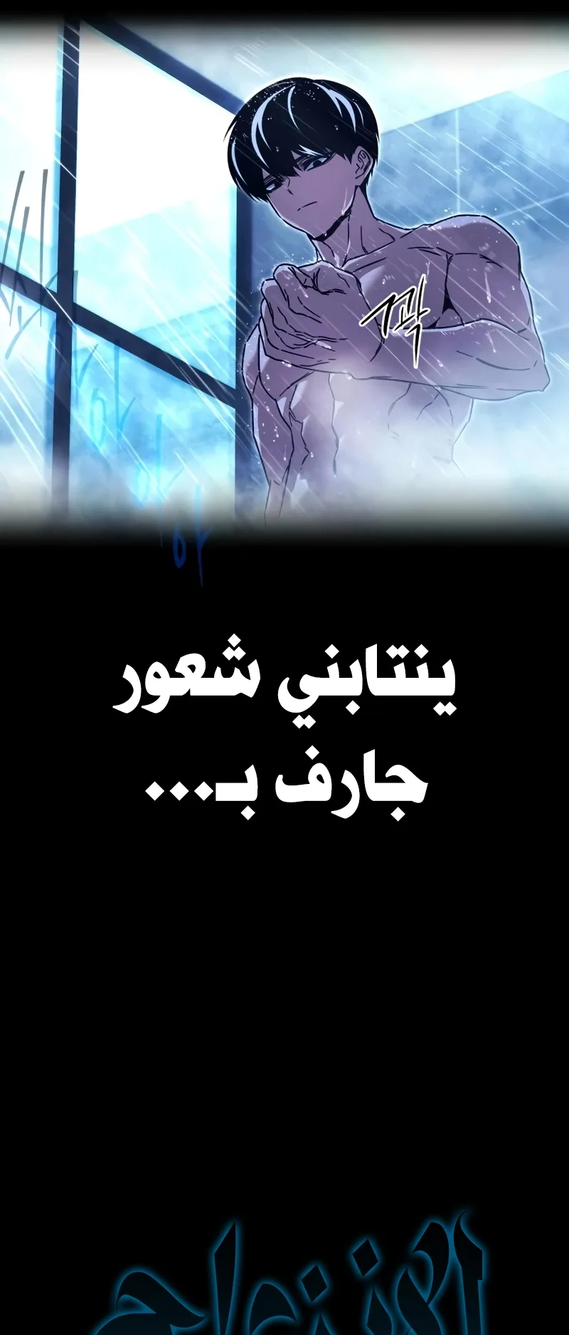 I Took Over the Academy With a Single Sashimi Knife الفصل 75 صفحة 46