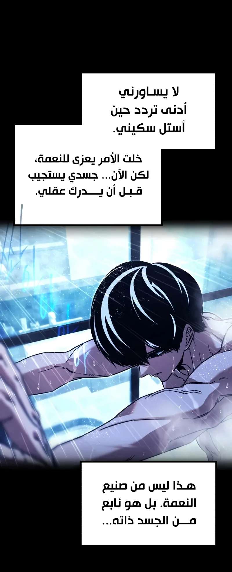 I Took Over the Academy With a Single Sashimi Knife الفصل 75 صفحة 48