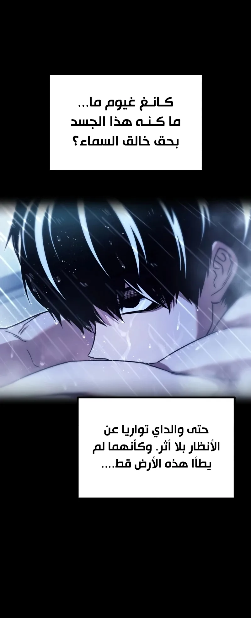 I Took Over the Academy With a Single Sashimi Knife الفصل 75 صفحة 49