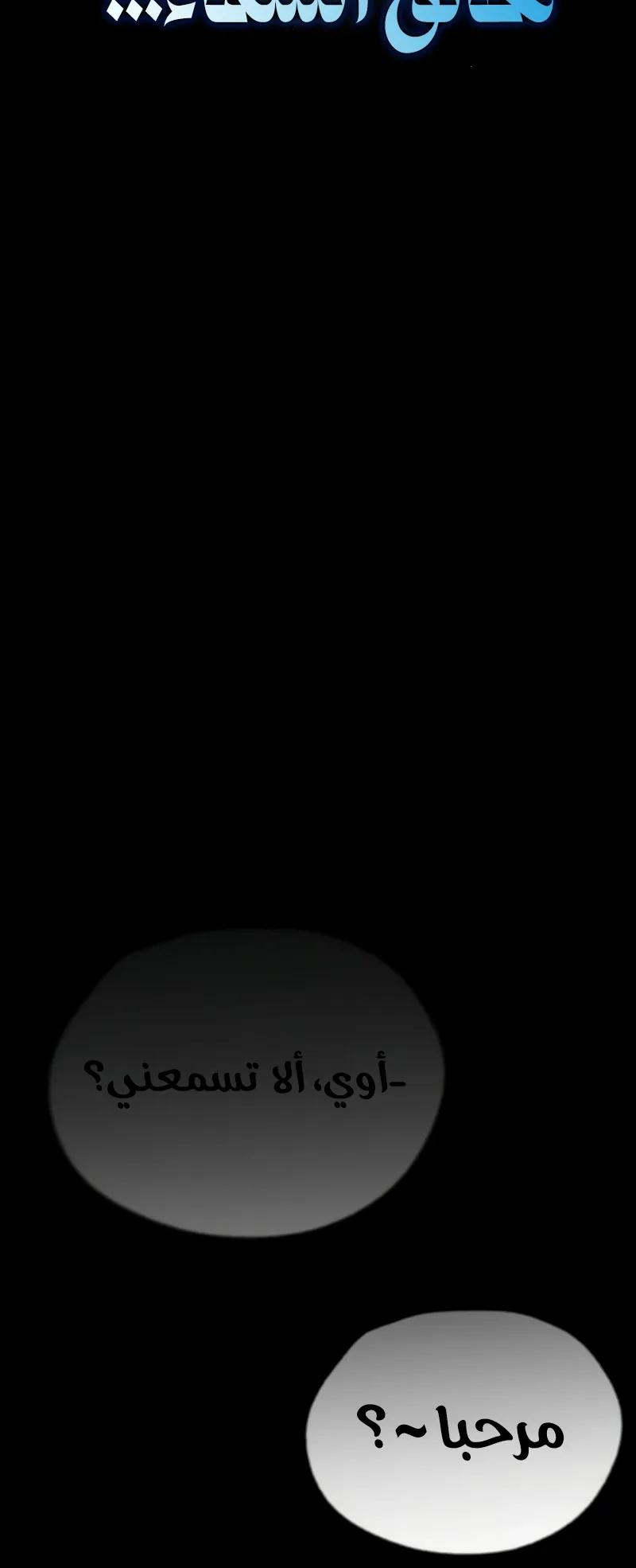 I Took Over the Academy With a Single Sashimi Knife الفصل 75 صفحة 51