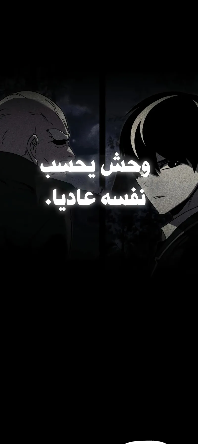 I Took Over the Academy With a Single Sashimi Knife الفصل 75 صفحة 57