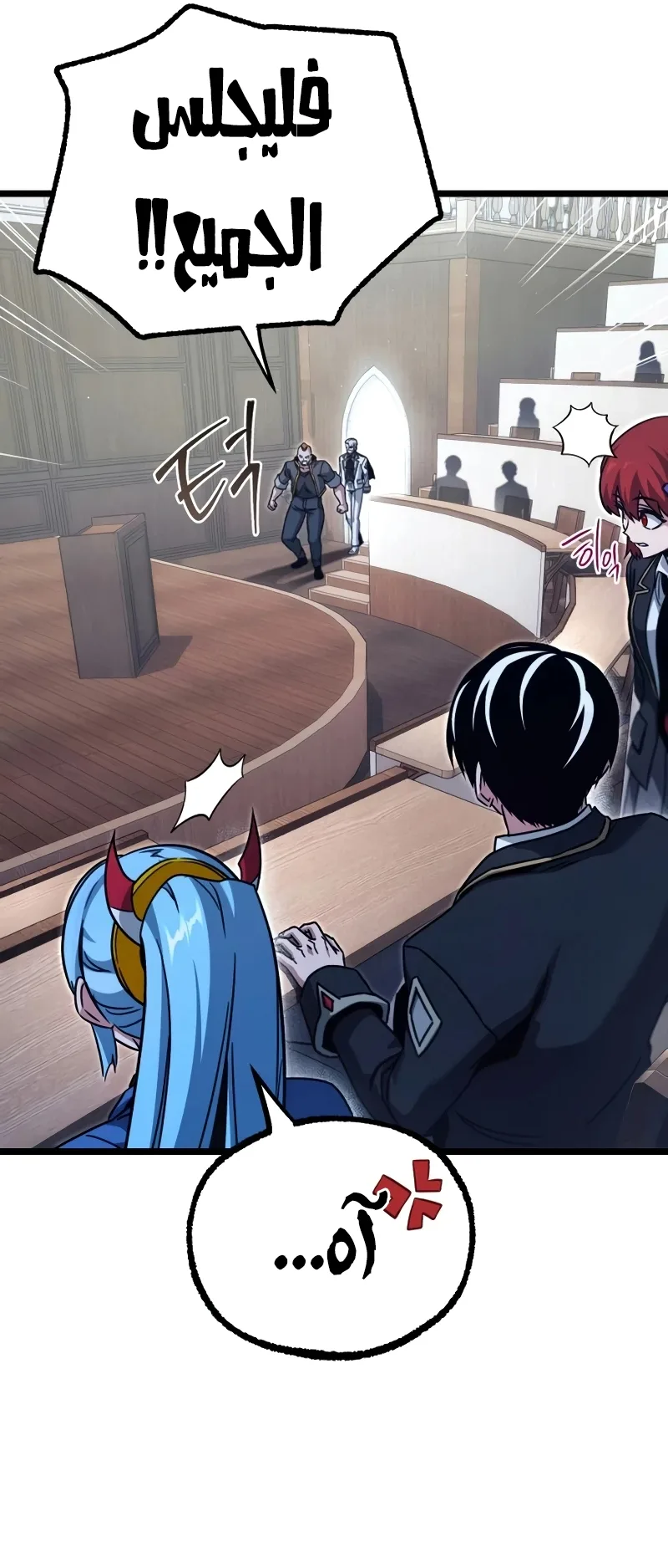I Took Over the Academy With a Single Sashimi Knife الفصل 75 صفحة 63
