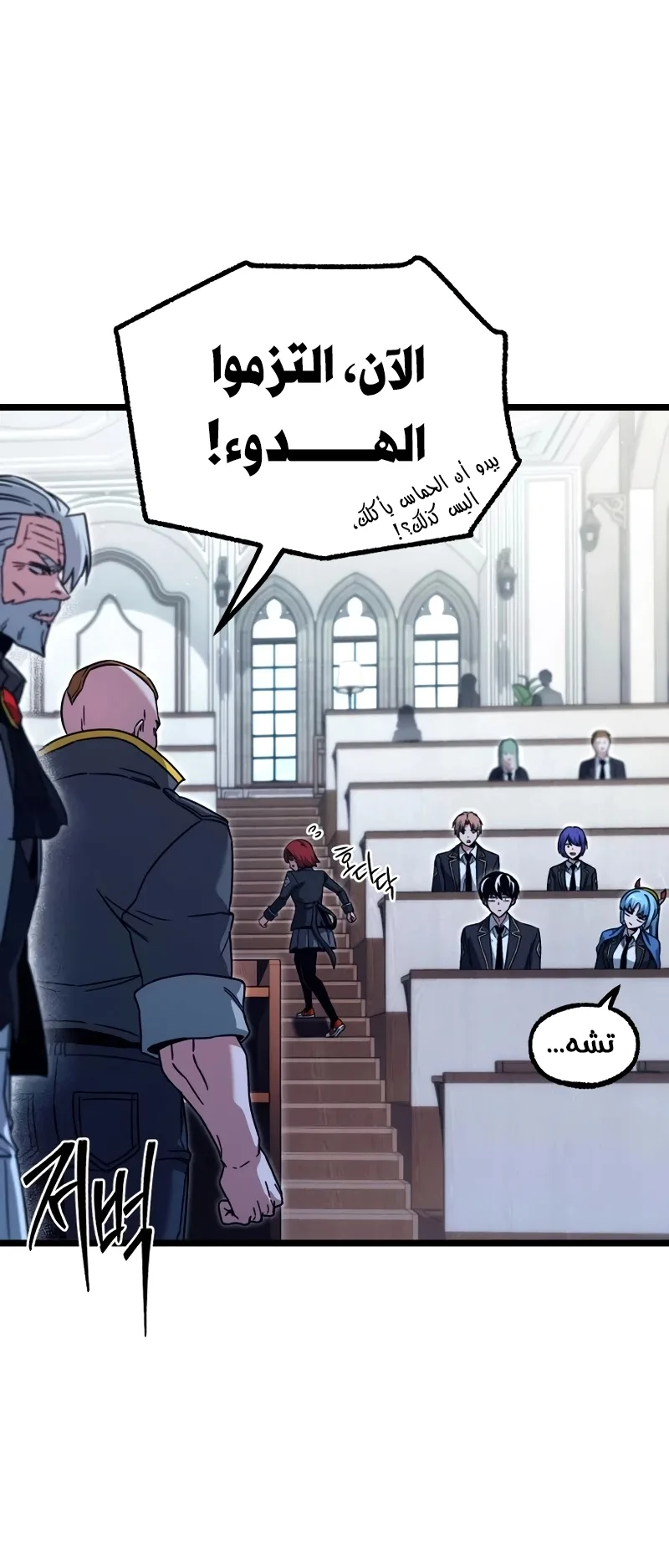 I Took Over the Academy With a Single Sashimi Knife الفصل 75 صفحة 64