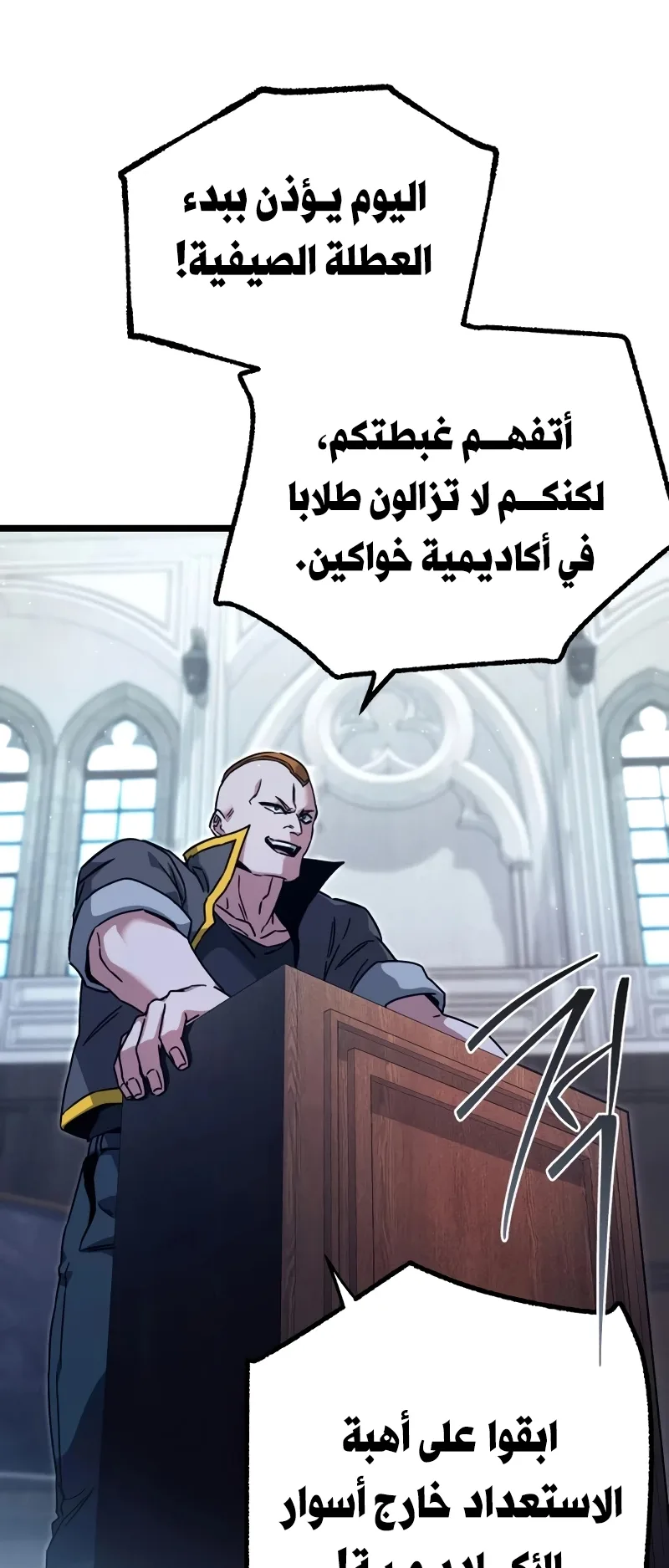 I Took Over the Academy With a Single Sashimi Knife الفصل 75 صفحة 65