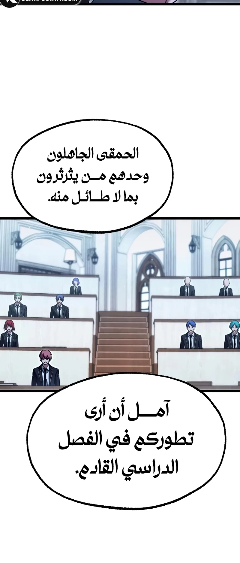 I Took Over the Academy With a Single Sashimi Knife الفصل 75 صفحة 70
