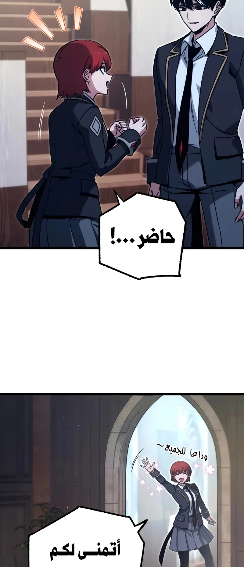 I Took Over the Academy With a Single Sashimi Knife الفصل 75 صفحة 76