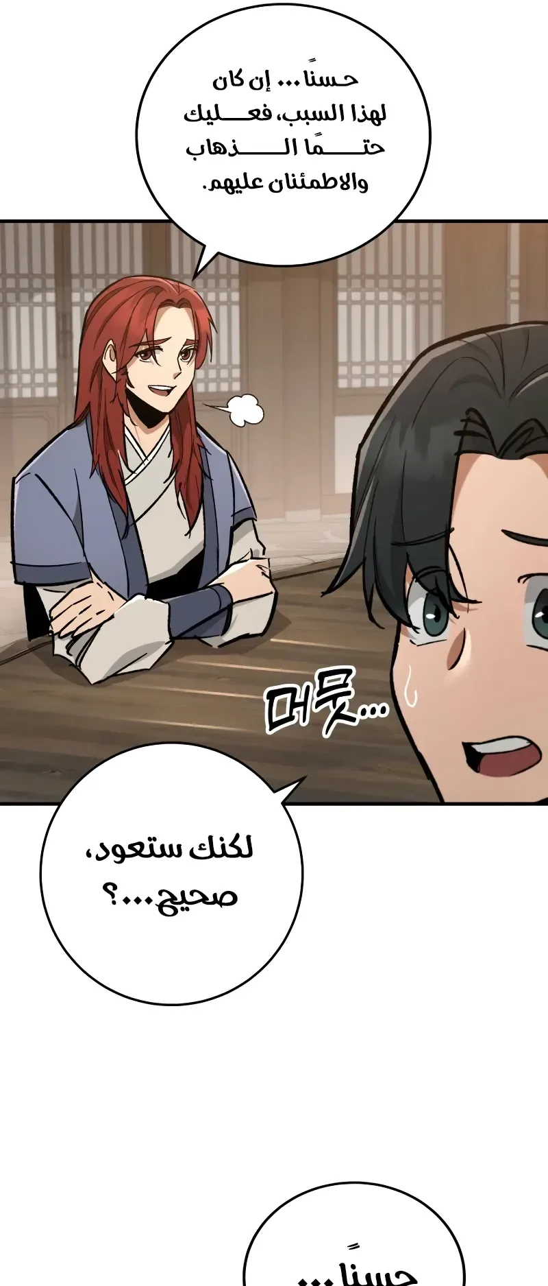 صفحة 8