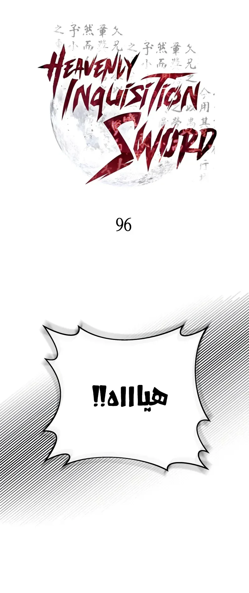 صفحة 39