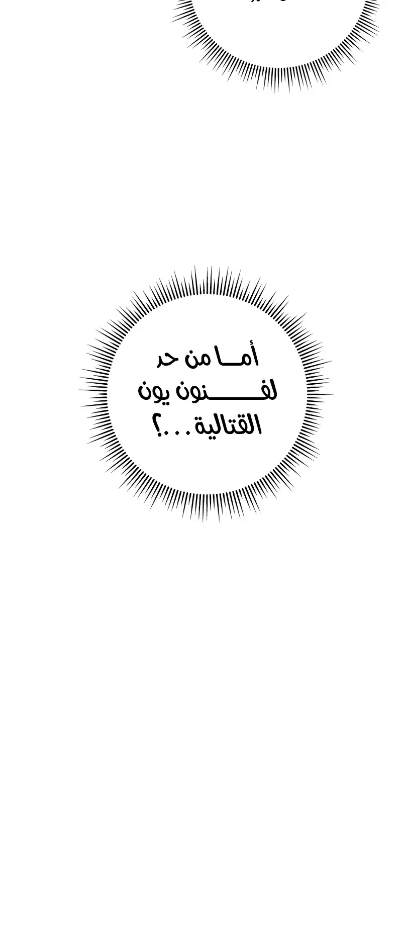 صفحة 58
