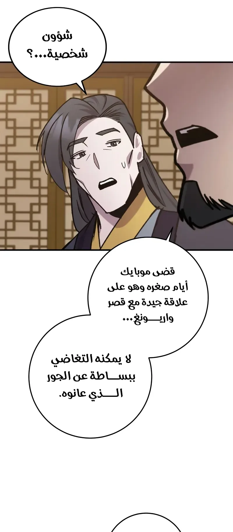 صفحة 66