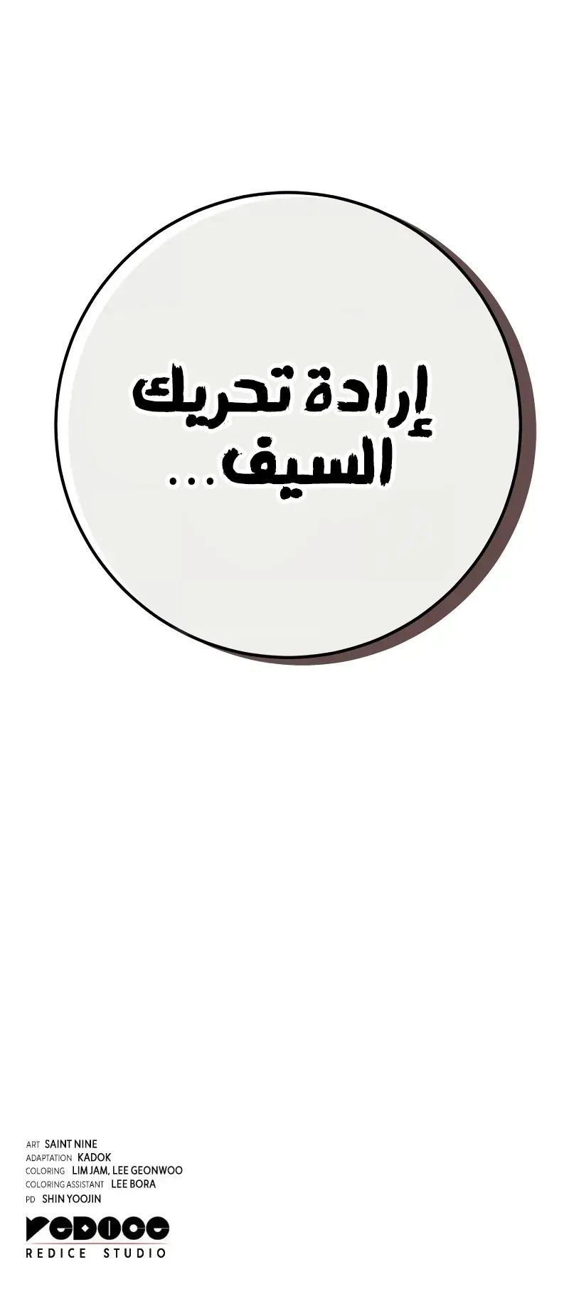 صفحة 80
