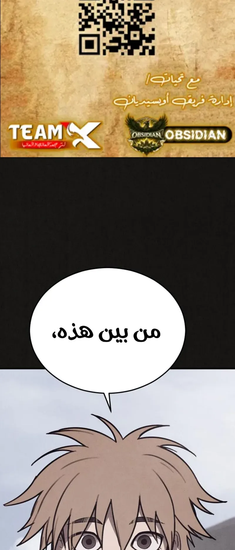Suspicion Of Plagiarism الفصل 13 صفحة 2