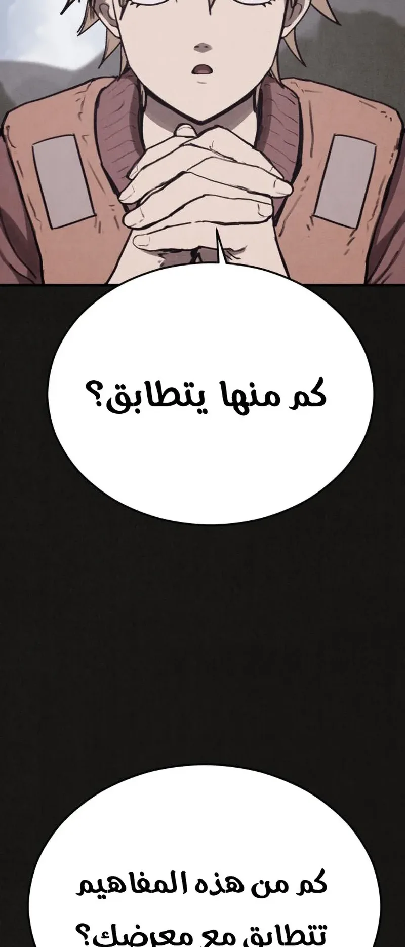 Suspicion Of Plagiarism الفصل 13 صفحة 3