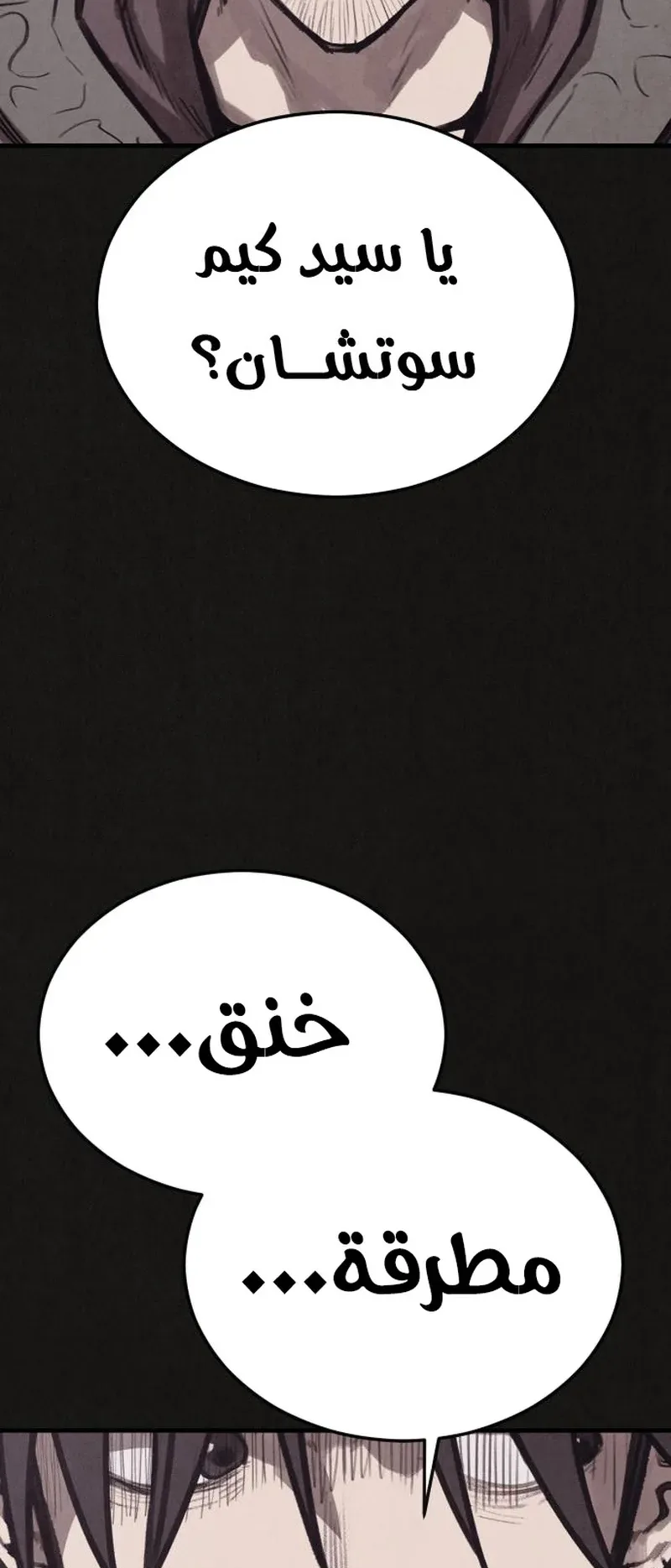 Suspicion Of Plagiarism الفصل 13 صفحة 6