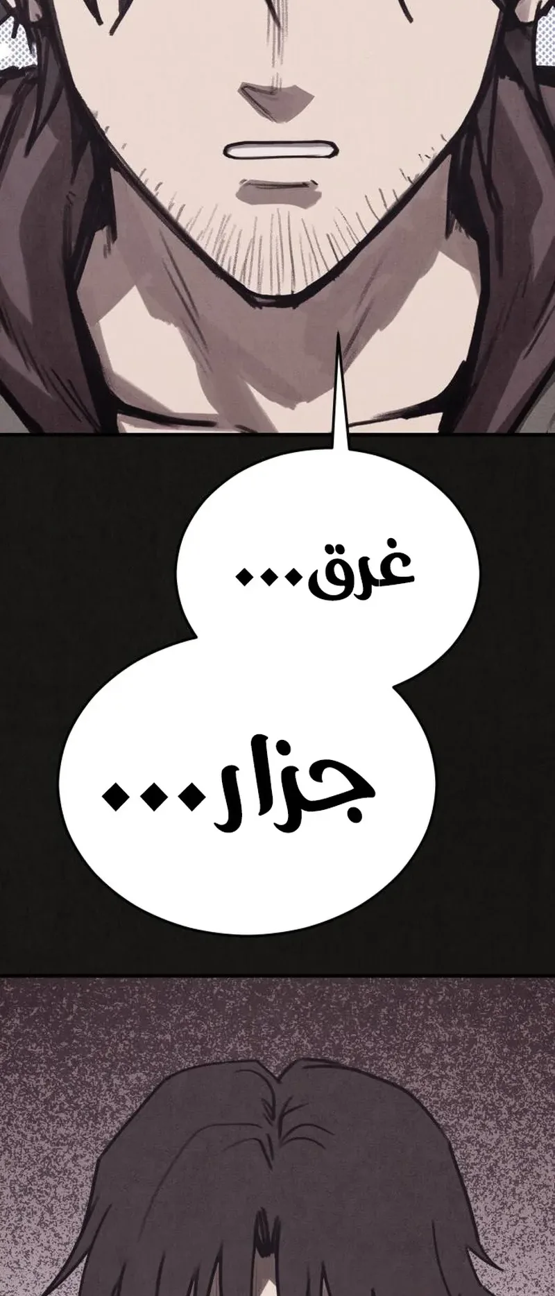 Suspicion Of Plagiarism الفصل 13 صفحة 7