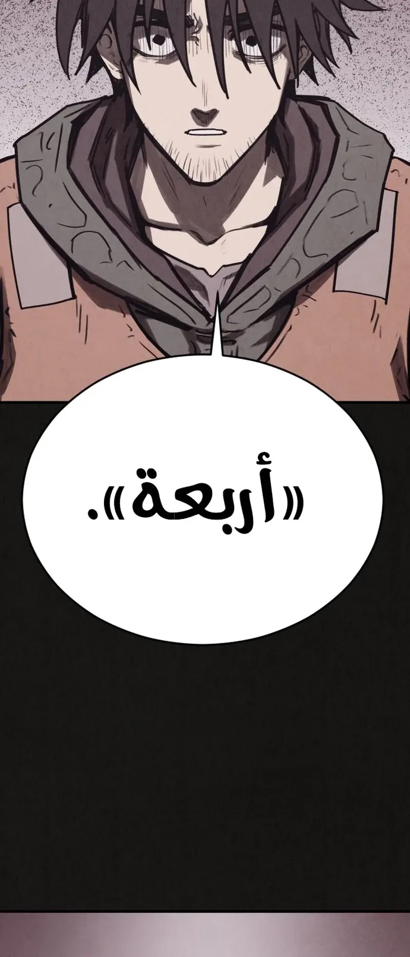 Suspicion Of Plagiarism الفصل 13 صفحة 8
