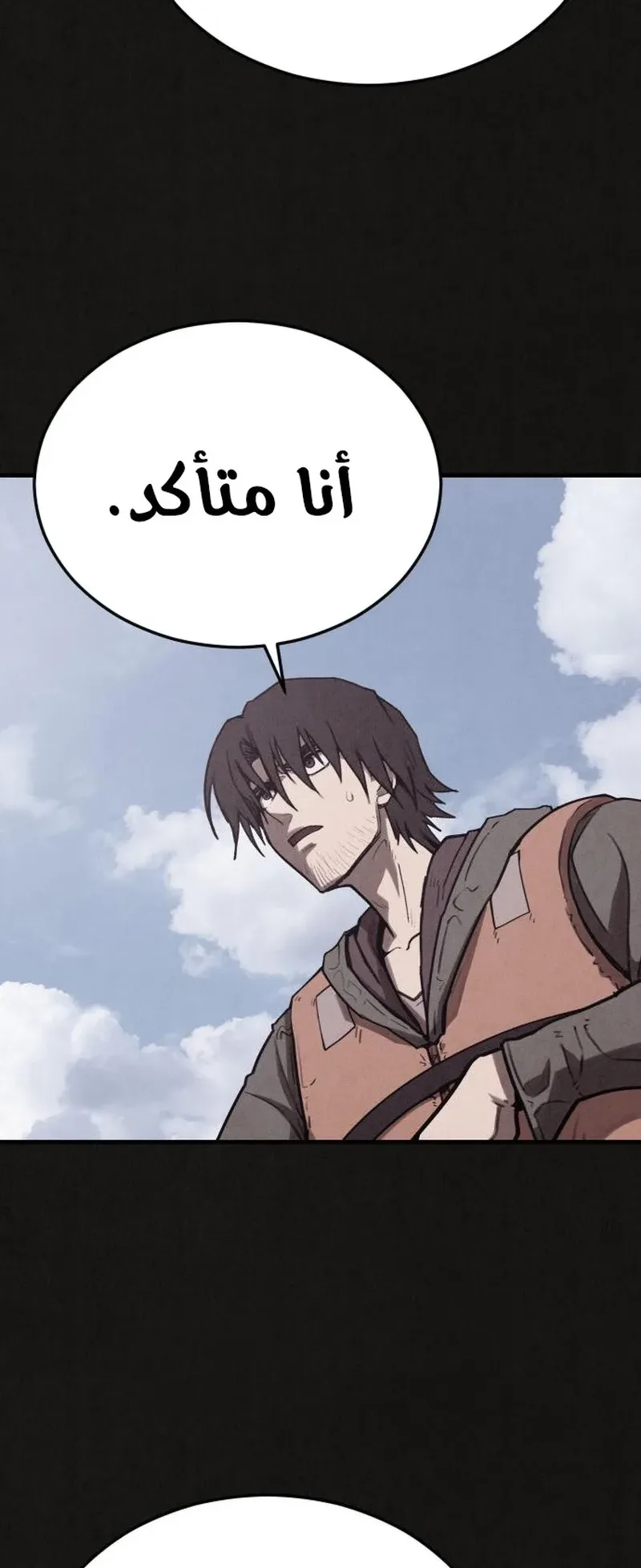 Suspicion Of Plagiarism الفصل 13 صفحة 14