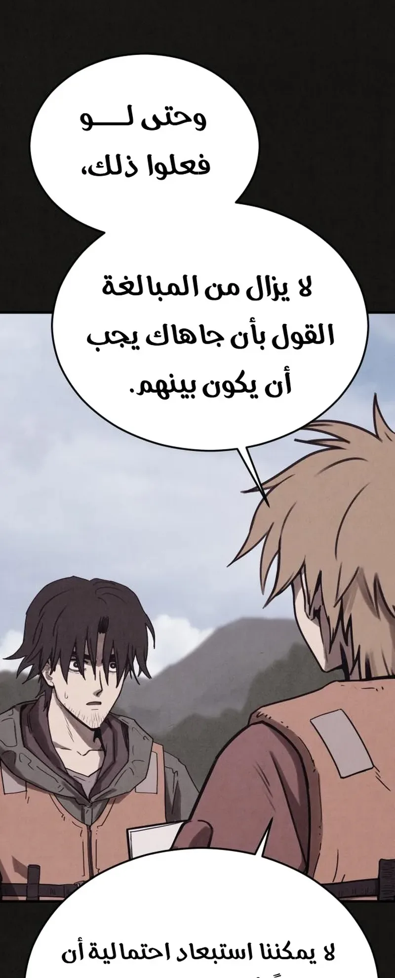 Suspicion Of Plagiarism الفصل 13 صفحة 17