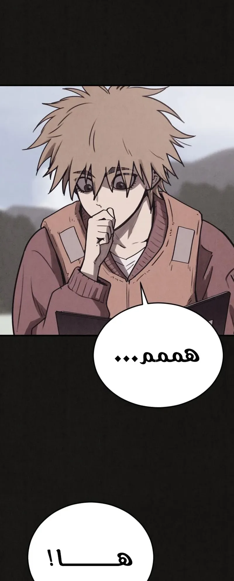 Suspicion Of Plagiarism الفصل 13 صفحة 19
