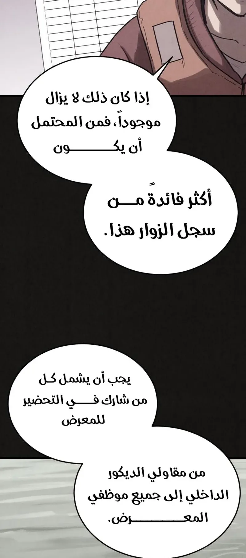 Suspicion Of Plagiarism الفصل 13 صفحة 30