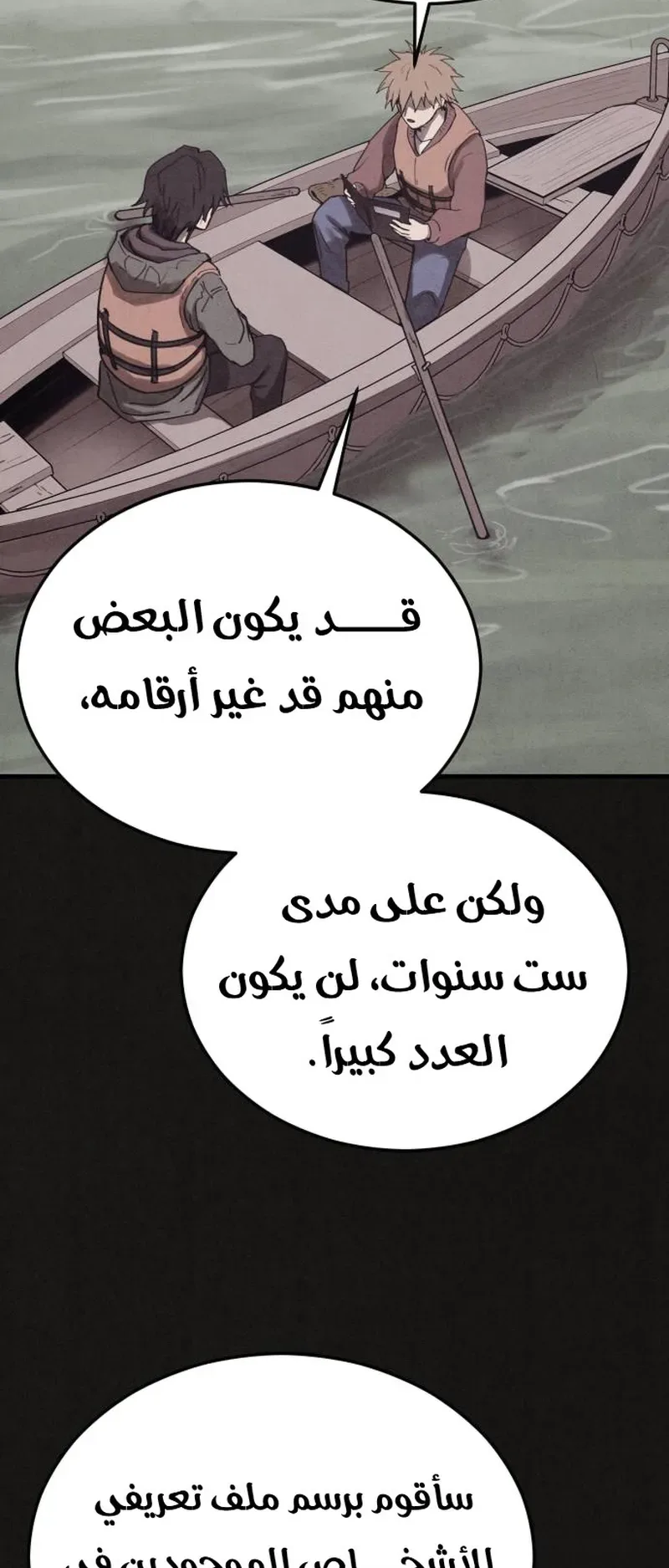 Suspicion Of Plagiarism الفصل 13 صفحة 31
