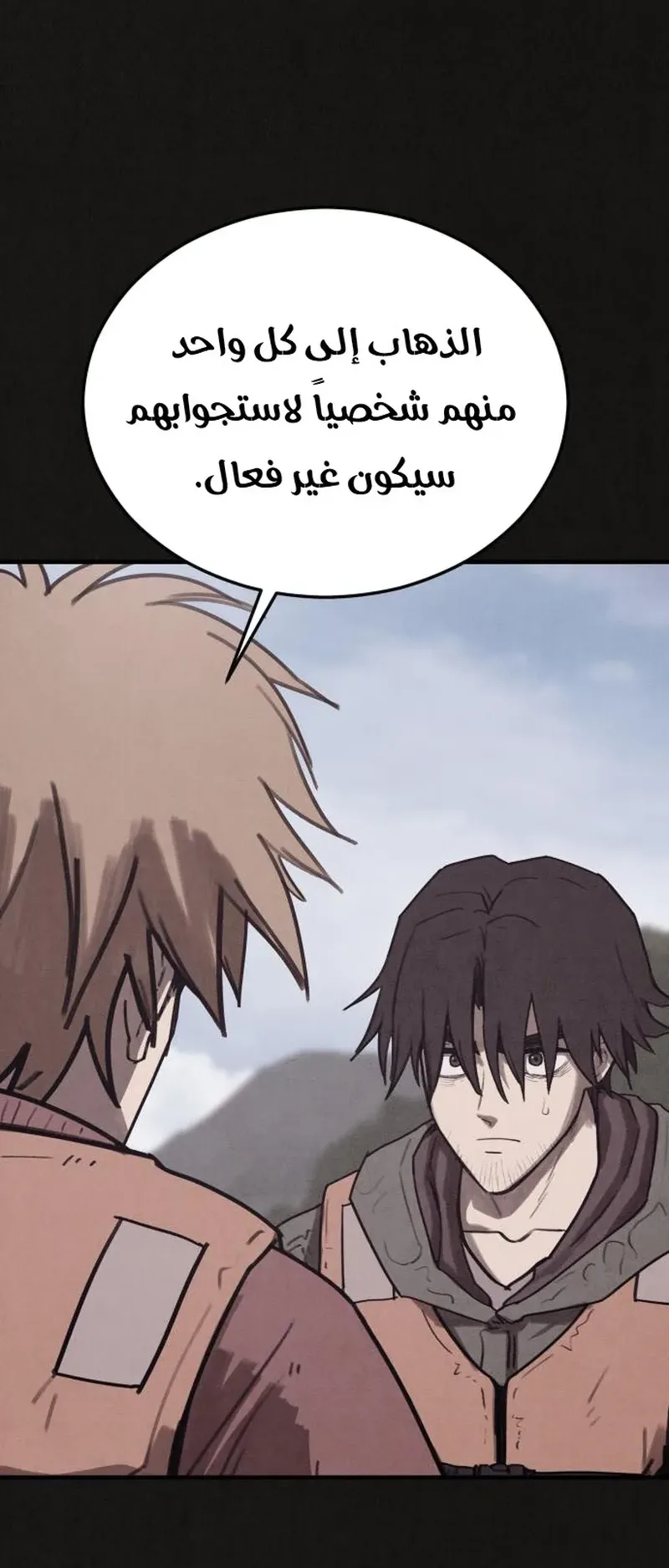 Suspicion Of Plagiarism الفصل 13 صفحة 33
