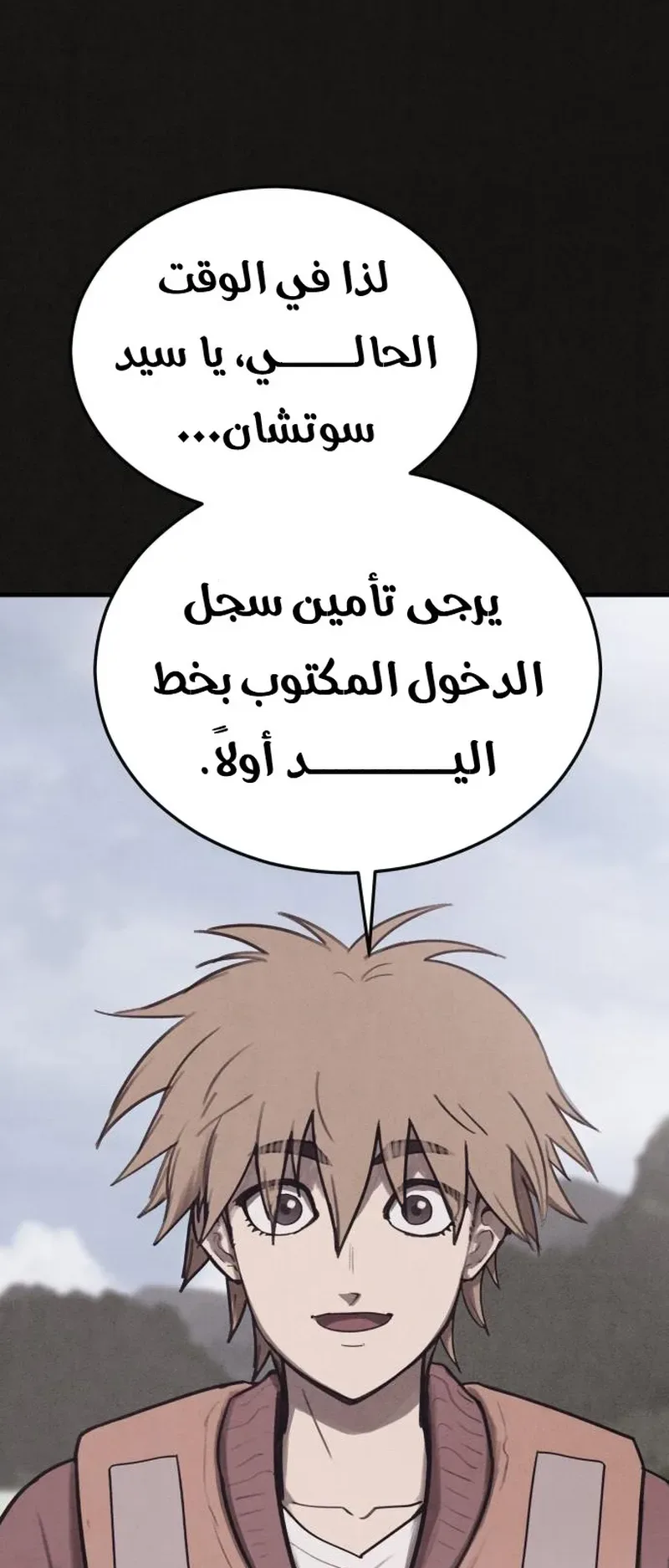 Suspicion Of Plagiarism الفصل 13 صفحة 35