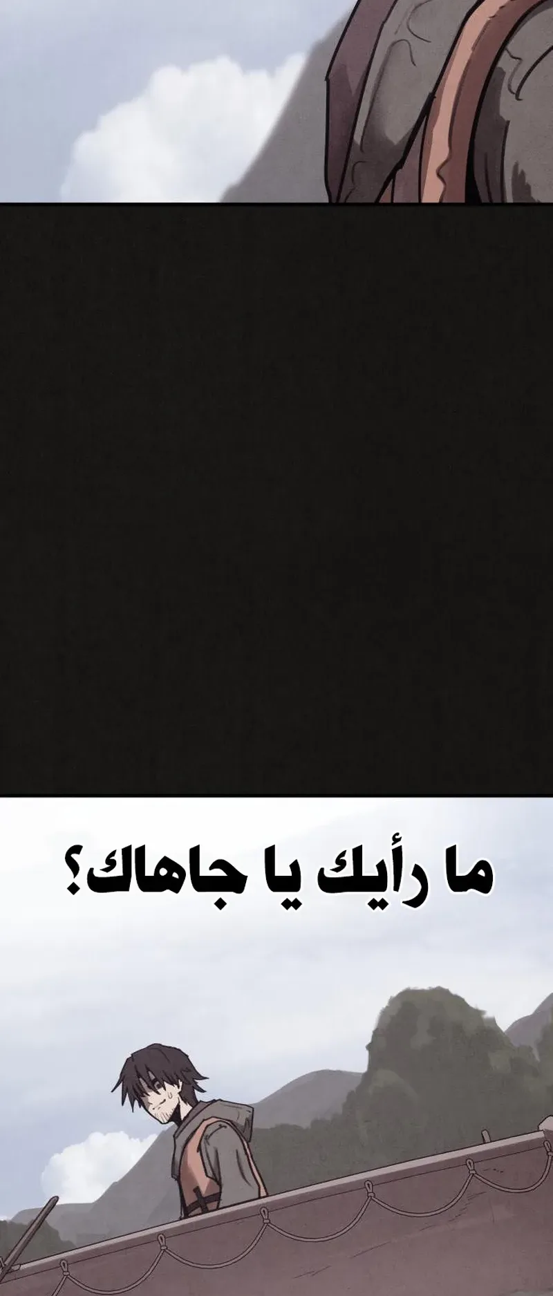 Suspicion Of Plagiarism الفصل 13 صفحة 37