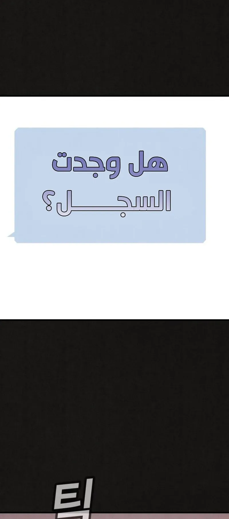 Suspicion Of Plagiarism الفصل 13 صفحة 48