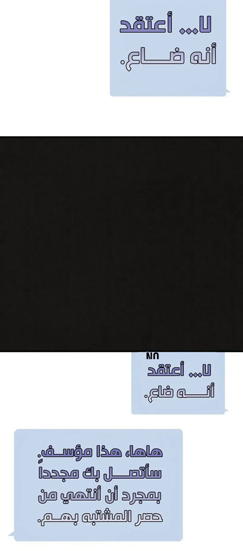Suspicion Of Plagiarism الفصل 13 صفحة 50
