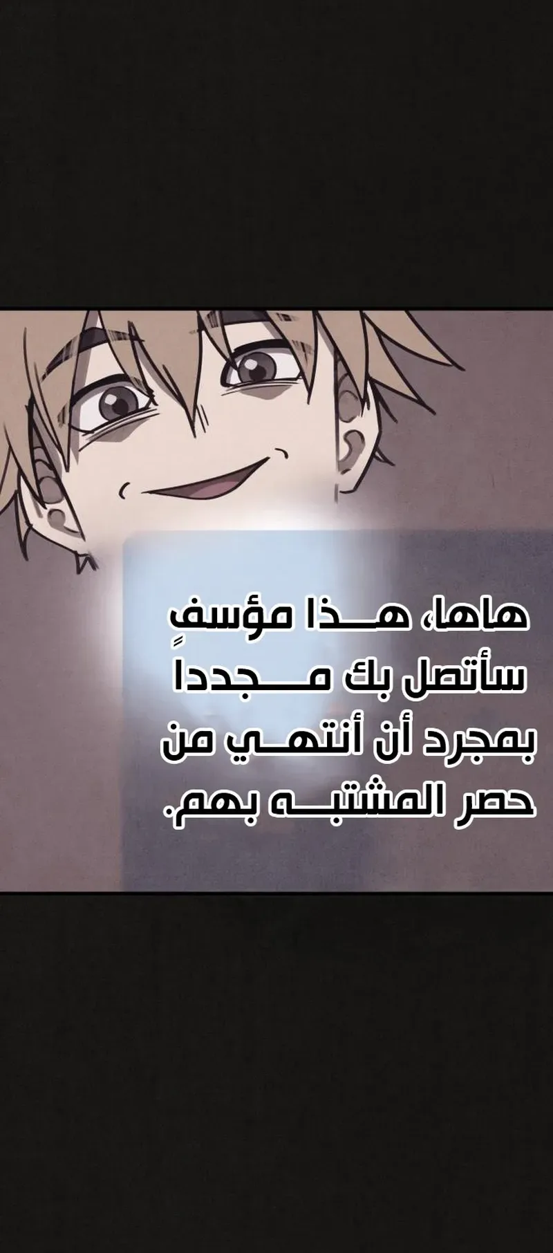 Suspicion Of Plagiarism الفصل 13 صفحة 52