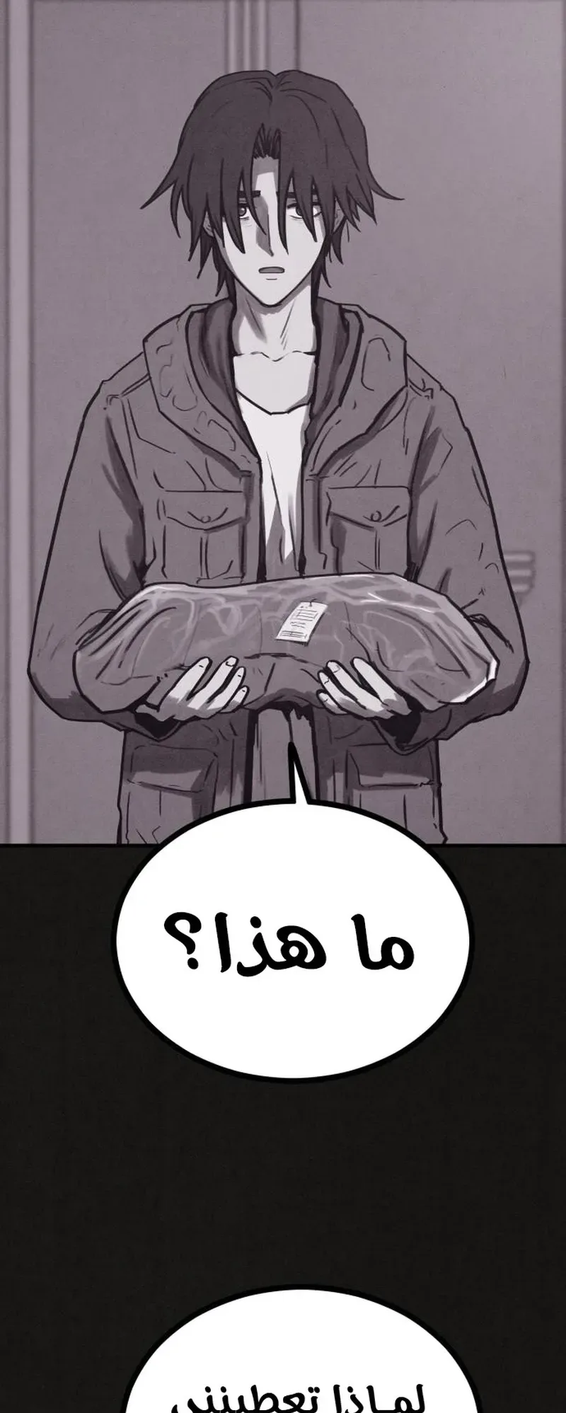 Suspicion Of Plagiarism الفصل 13 صفحة 59