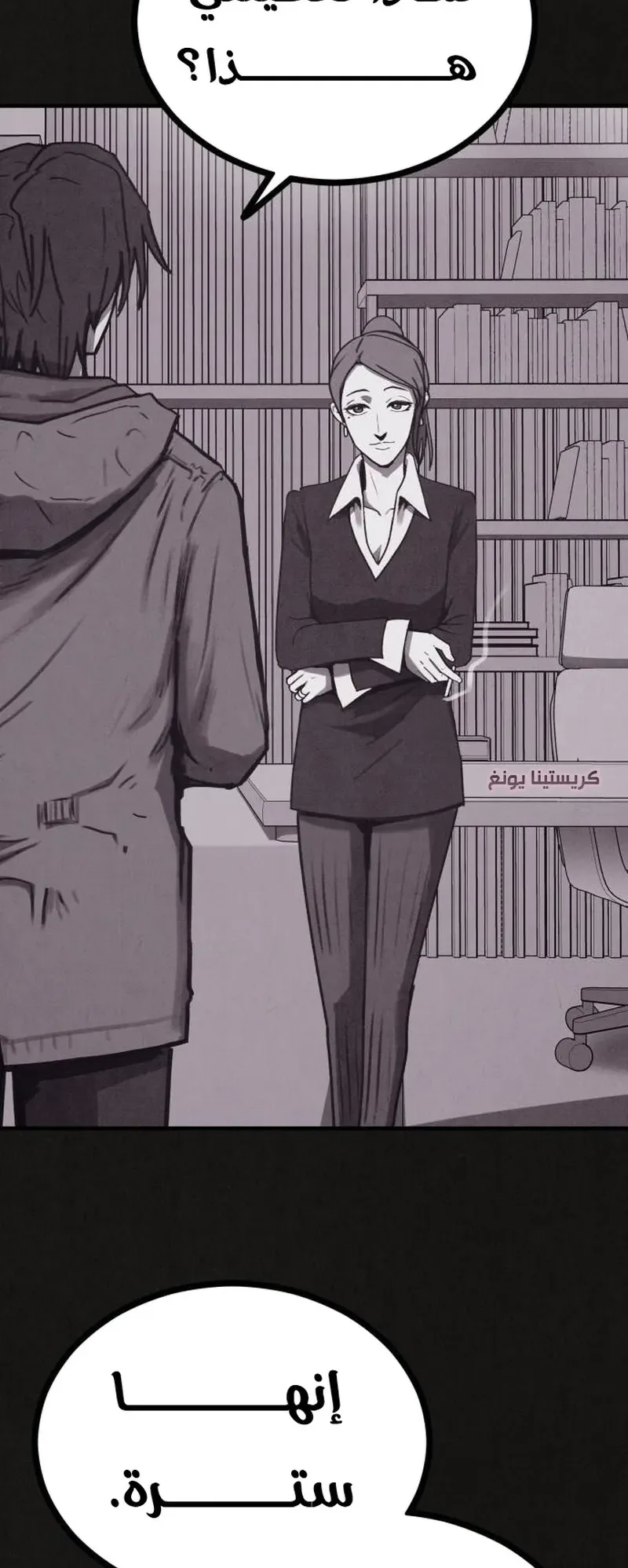 Suspicion Of Plagiarism الفصل 13 صفحة 60