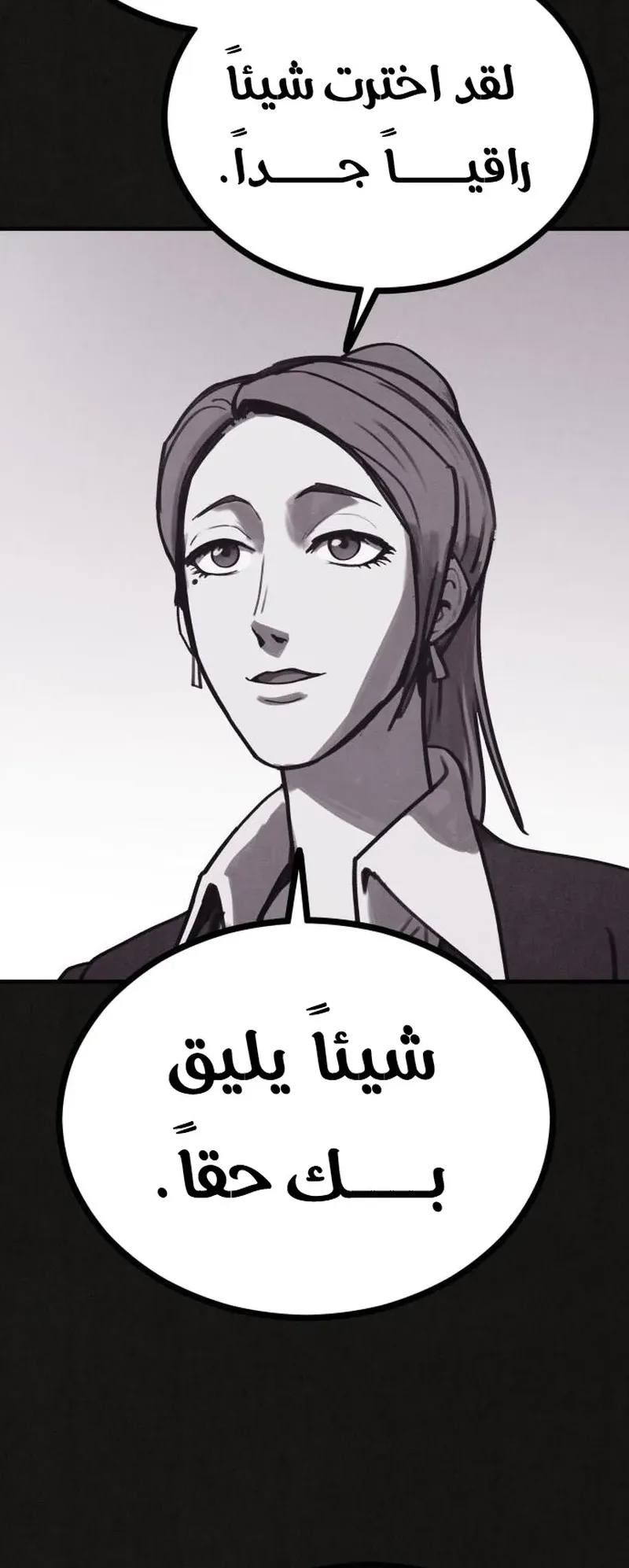 Suspicion Of Plagiarism الفصل 13 صفحة 61
