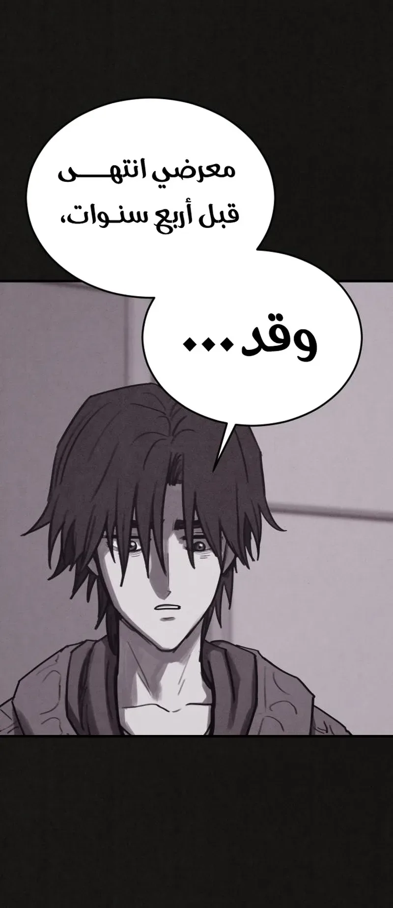 Suspicion Of Plagiarism الفصل 13 صفحة 64