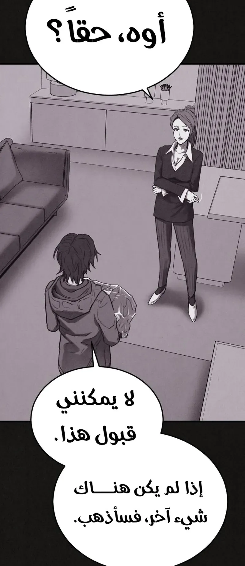 Suspicion Of Plagiarism الفصل 13 صفحة 66