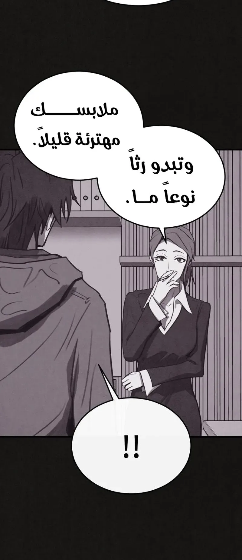 Suspicion Of Plagiarism الفصل 13 صفحة 67
