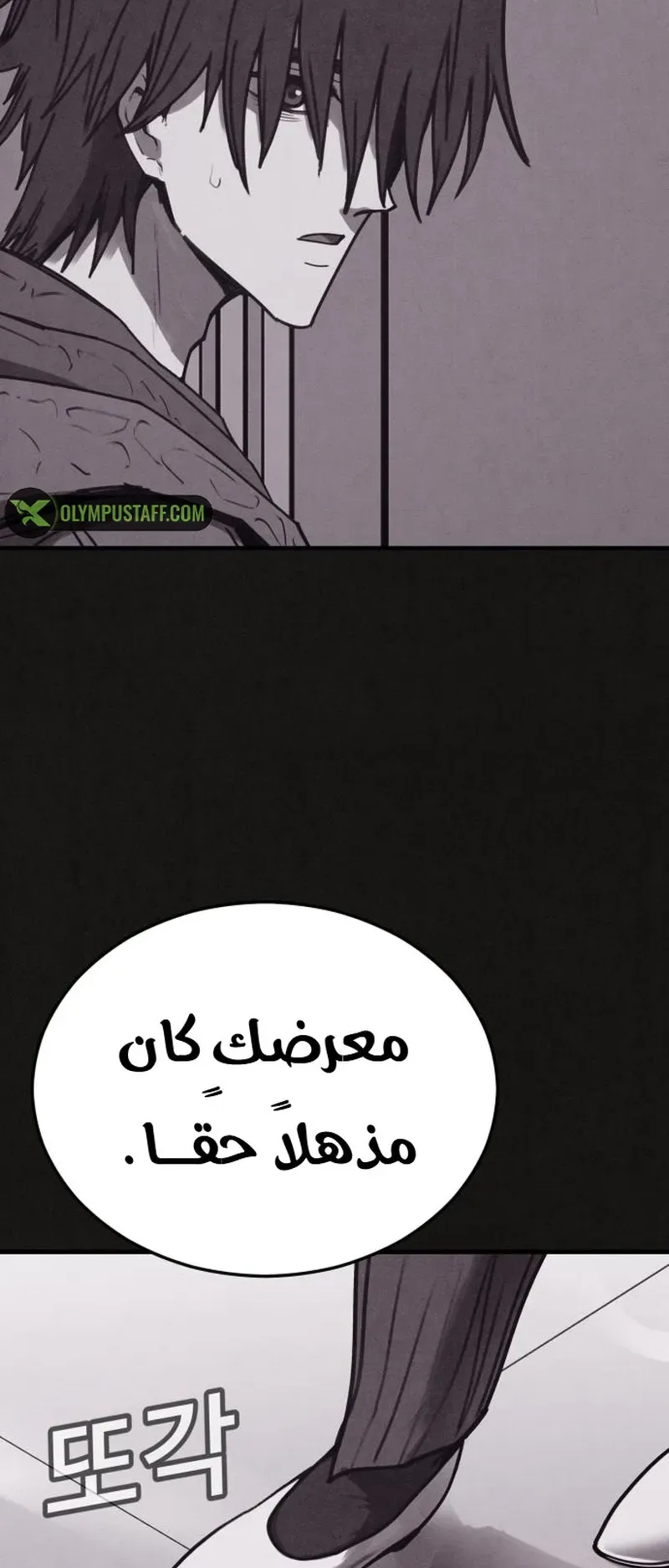 Suspicion Of Plagiarism الفصل 13 صفحة 72