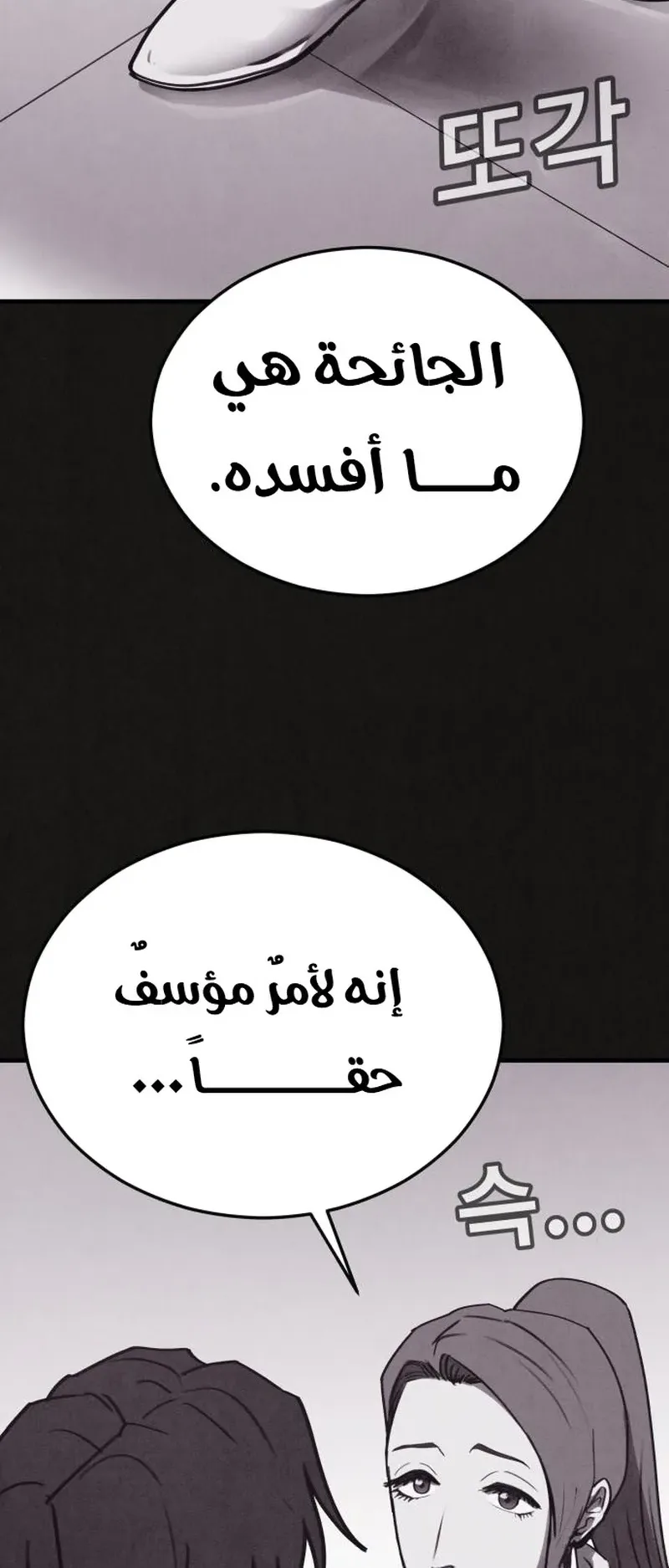 Suspicion Of Plagiarism الفصل 13 صفحة 73