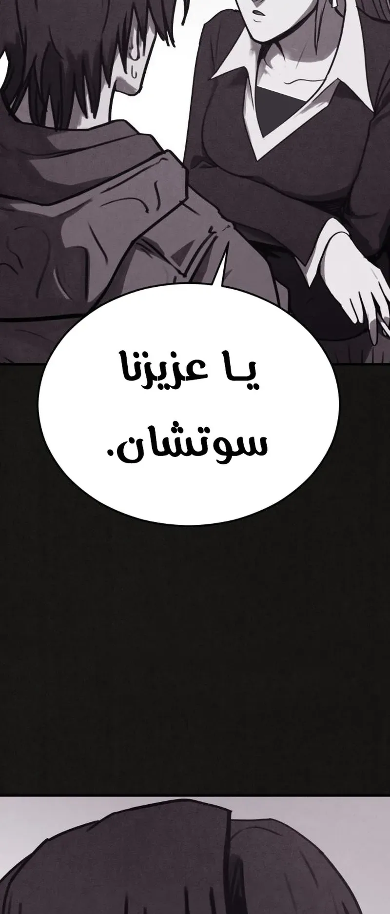 Suspicion Of Plagiarism الفصل 13 صفحة 74