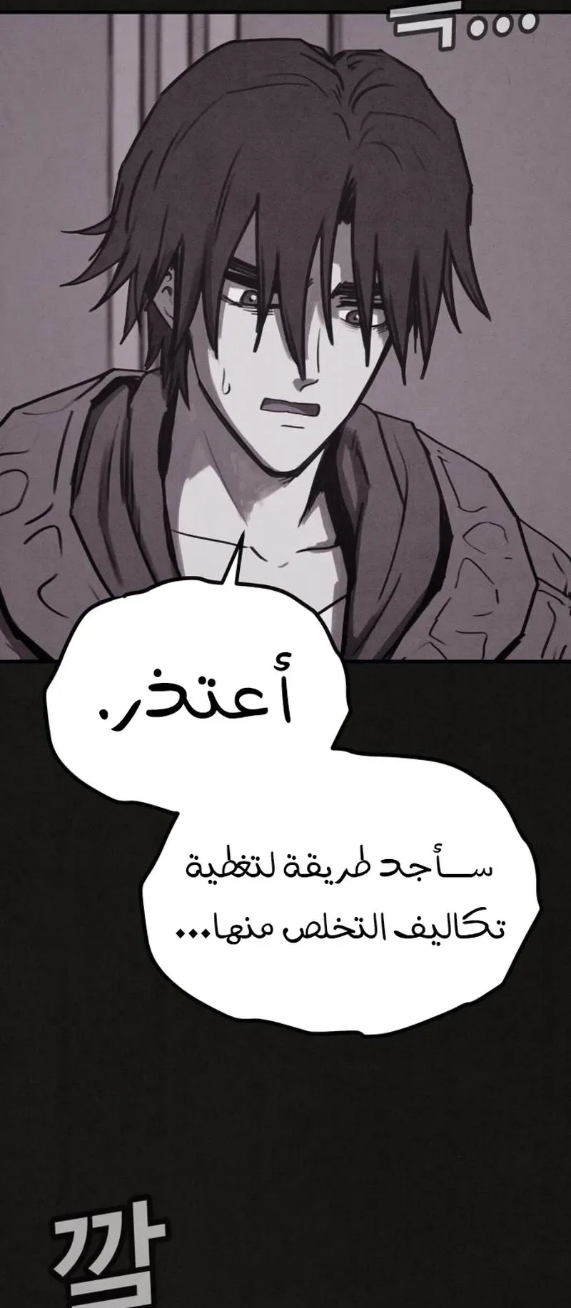 Suspicion Of Plagiarism الفصل 13 صفحة 78