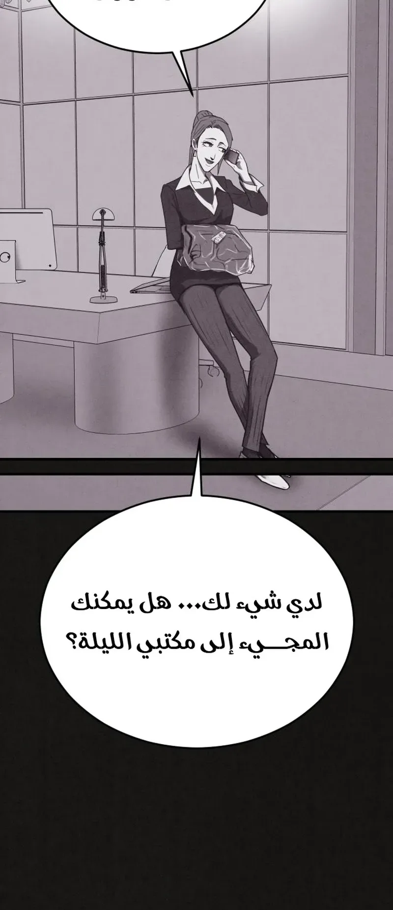 Suspicion Of Plagiarism الفصل 13 صفحة 90