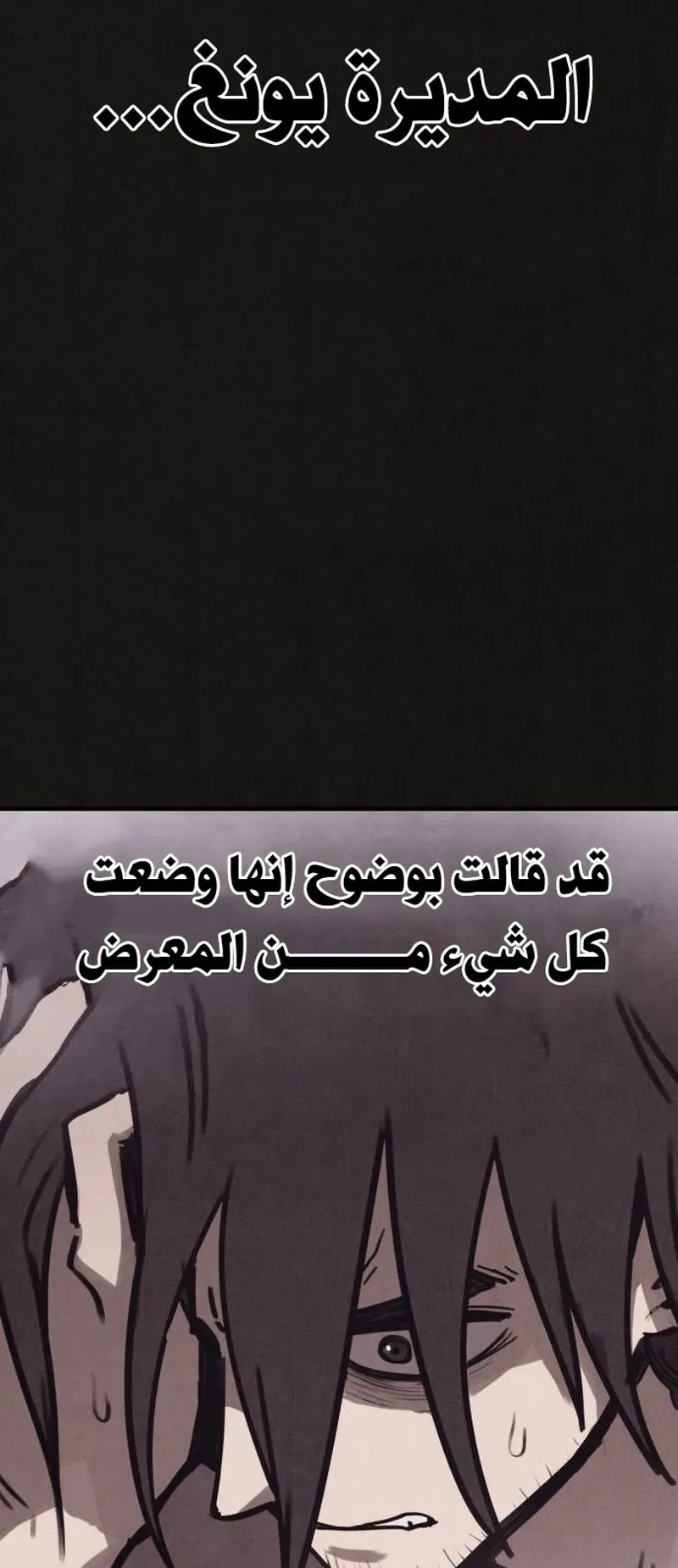 Suspicion Of Plagiarism الفصل 13 صفحة 92