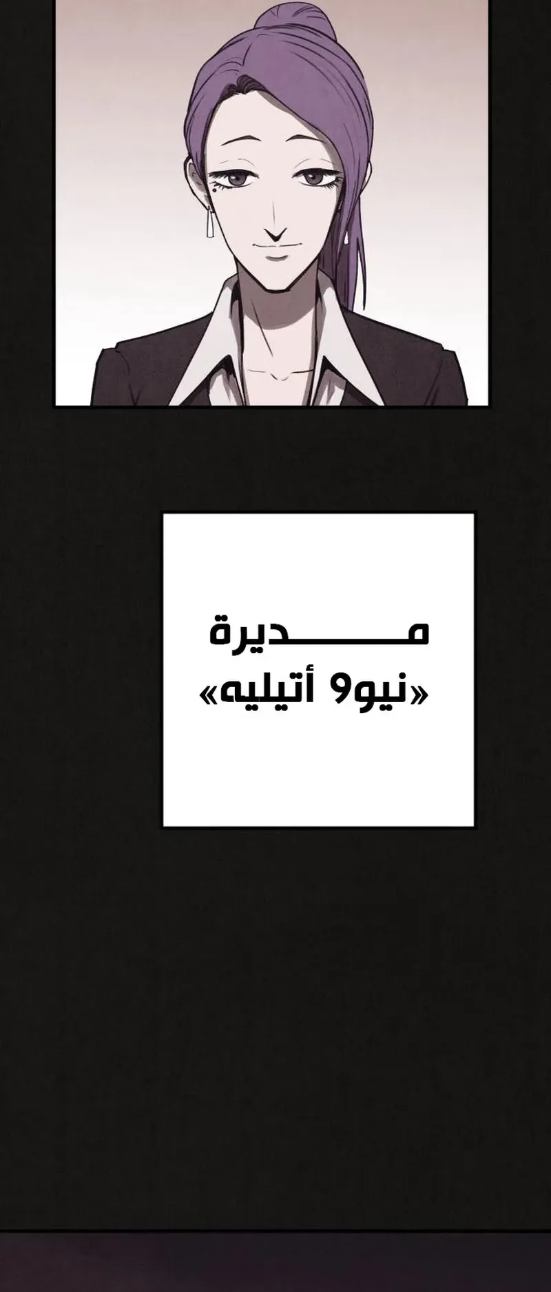 Suspicion Of Plagiarism الفصل 13 صفحة 97