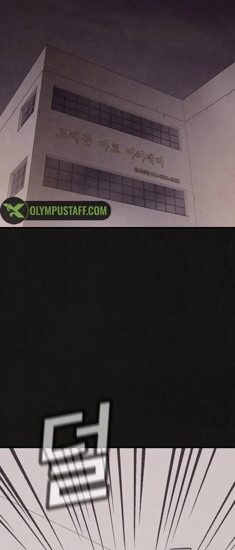Suspicion Of Plagiarism الفصل 13 صفحة 98